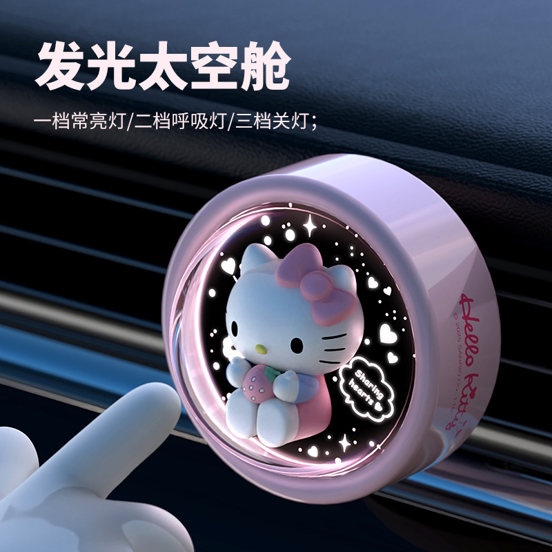 Kawaii Tech Accessories - Şirin Yıldızlı Gökyüzü Sanrio Araba Kokusu,
